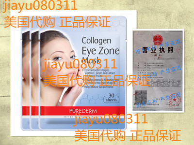 PUREDERM Collagen Eye Zone Mask Pad Patches - Wrinkle Care,