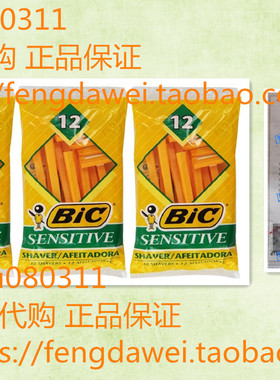 Bic Single Blade Shavers Sensitive Skin - 12 ct (3 packs）