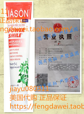 Jason Natural Products Powersmile Toothpaste Antiplaque & Wh