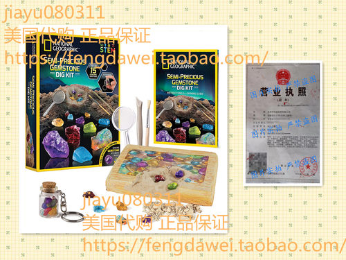 美国NATIONAL GEOGRAPHIC Semi-Precious Gemstone Dig Kit