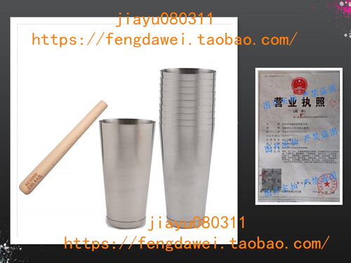 美国Metal 30 Ounce Bar Cocktail Shaker Tins &Wooden Muddler