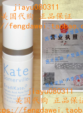 Kate Somerville EradiKate Salicylic Acid Acne Treatment 0.33
