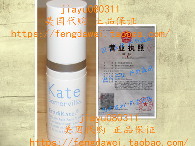 Kate Somerville EradiKate Salicylic Acid Acne Treatment 0.33