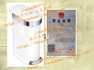 美国德国 simplehuman 45L, slim pedal bin, white steel 垃圾桶
