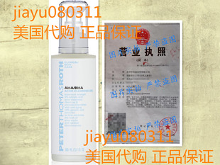 AHA BHA 3.4 Thomas Ounce Gel Roth Clearing 美国Peter Acne