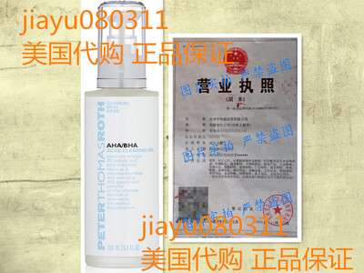 美国Peter Thomas Roth AHA/BHA Acne Clearing Gel, 3.4 Ounce