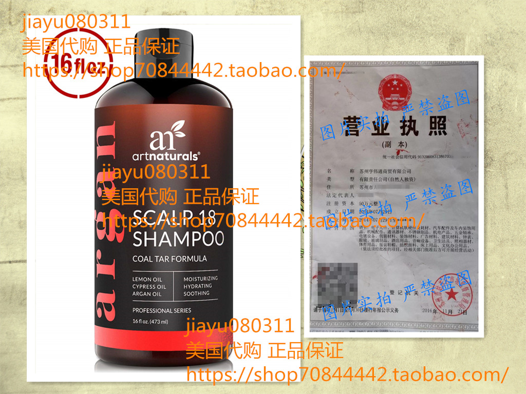 ArtNaturals Dandruff Shampoo, Coal Tar with Argan Oil, Scalp