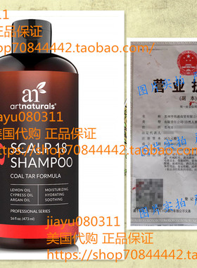 ArtNaturals Dandruff Shampoo, Coal Tar with Argan Oil, Scalp