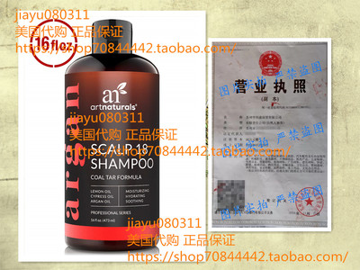 ArtNaturals Dandruff Shampoo, Coal Tar with Argan Oil, Scalp