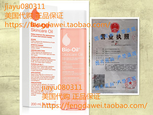 6.7 Ounce and Oil Stre Scars Skincare for Bio Body