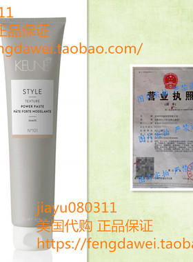 美国KEUNE Style Power Paste Matte Styling For Hair, 2.5 Oz.