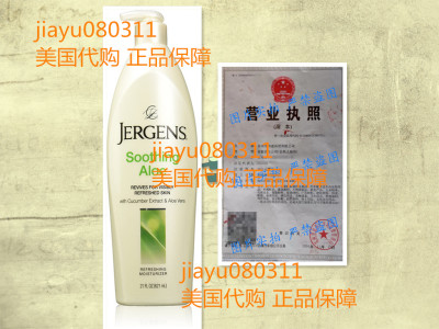 代 Jergens Soothing Aloe Refreshing Moisturizer, 21 Ounces