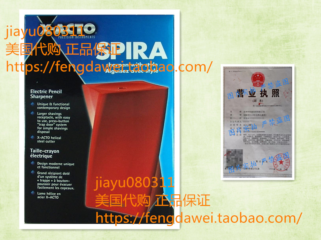 美国X-ACTO Spira Electric Pencil Sharpener - Red 电动削笔器