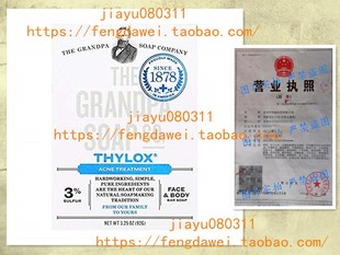 美国预 Grandpas Thylox Acne Treatment Soap 3.25 oz