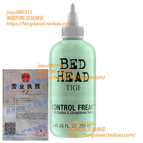 TIGI Bed Head Control Freak Serum, Frizz Control and Straigh