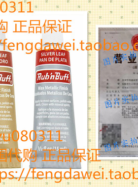 Amaco Rub 'N Buff Wax Metallic Finish Gold Leaf Silver Leaf