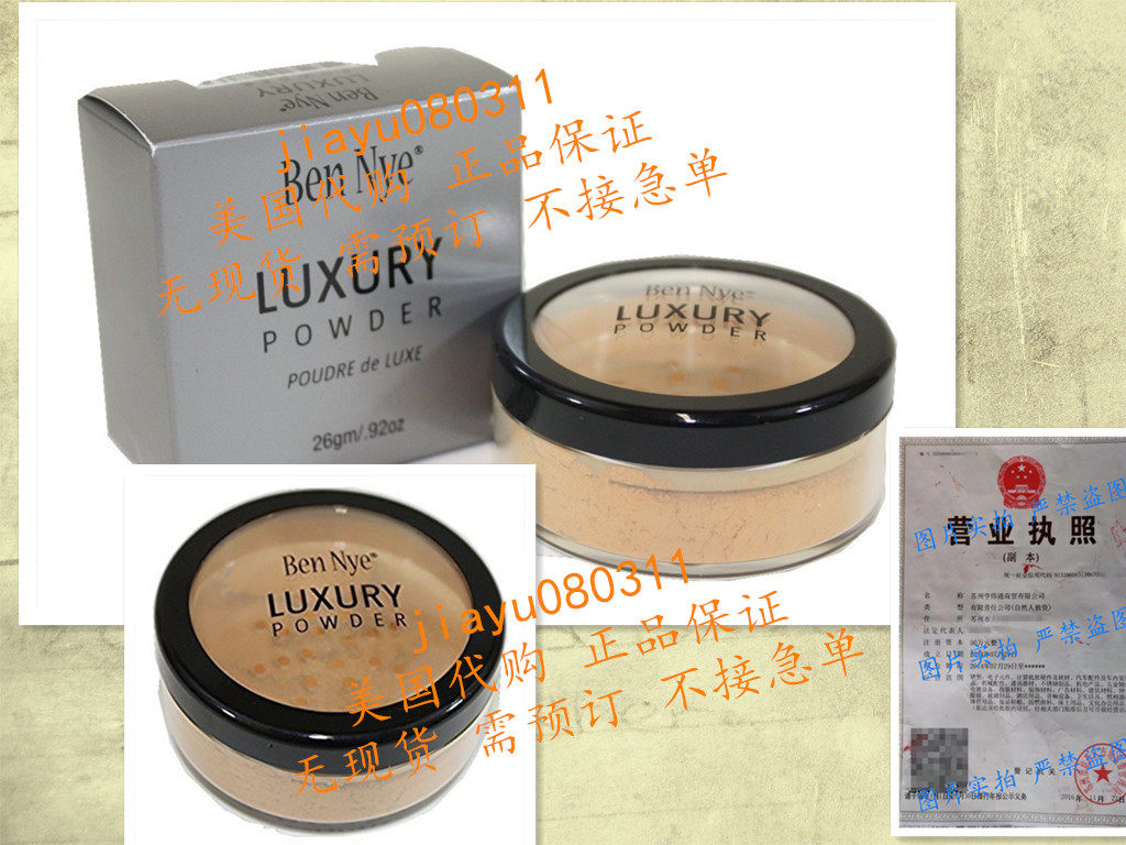 美国Ben Nye Camel Luxury Face Powder .92oz Dome Jar