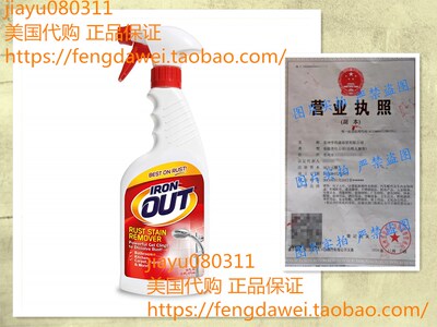 美国Iron OUT Rust Stain Remover Spray Gel, 16 Fl. Oz. Bottle