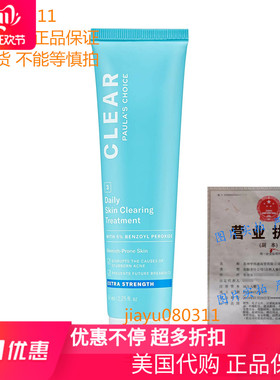 Paula's Choice CLEAR Extra Strength Skin Clearing Treatment