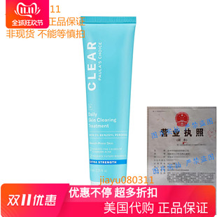 Paula's Choice CLEAR Extra Strength Skin Clearing Treatment