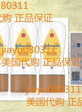 Johnson's Baby Oil Gel Enriched With Shea and Cocoa Butter