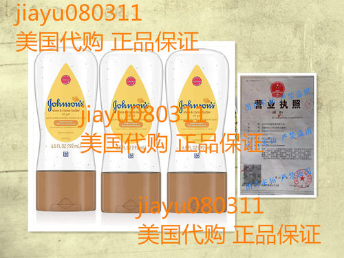 Johnson's Baby Oil Gel Enriched With Shea and Cocoa Butter