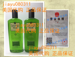 Hair Pack Shampoo Revitalizing Fuller Thicker