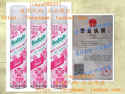 美国预 Batiste Dry Shampoo 6.73 oz. Blush (3-Pack)