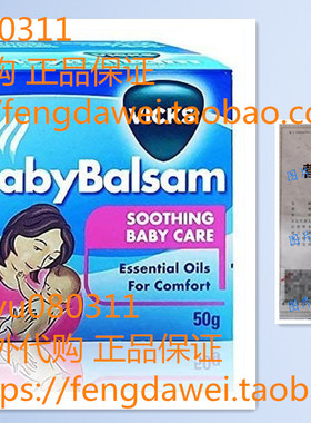 Vicks Vaporub Baby Balsam Soothing Baby Care Essential Oil