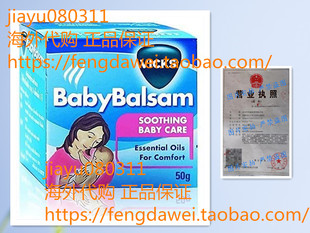 Balsam Baby Soothing Care Oil Vicks Essential Vaporub