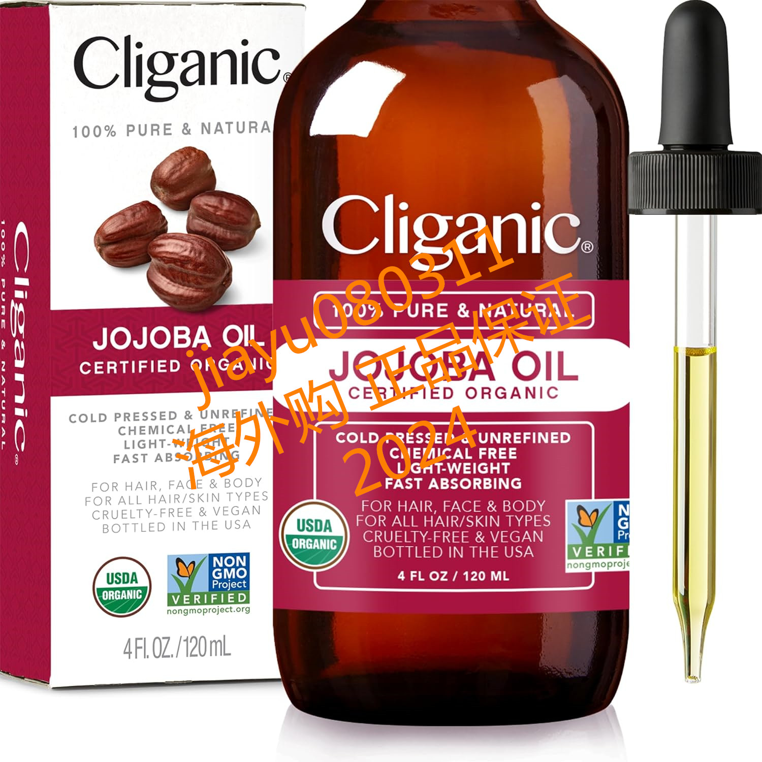 美国正品 Cliganic USDA Organic Jojoba Oil 4oz大容量480ml