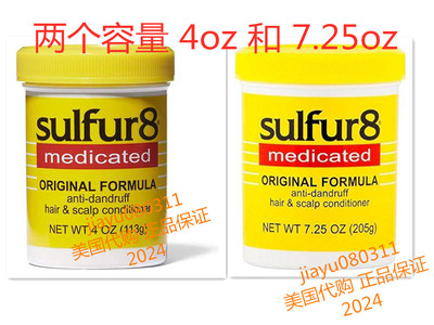 美国 Sulfur 8 Conditioner Regular, 4 Ounce 护发素 7.2oz