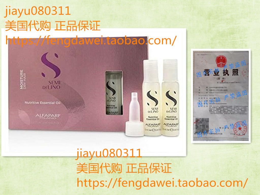 Alfaparf Milano Semi Di Lino Moisture Nutritive Essential Ha