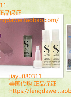 Alfaparf Milano Semi Di Lino Moisture Nutritive Essential Ha