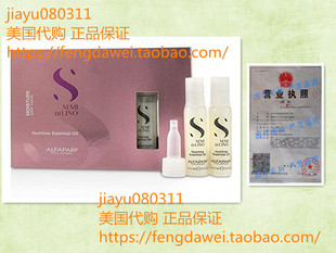 Alfaparf Milano Semi Di Lino Moisture Nutritive Essential Ha