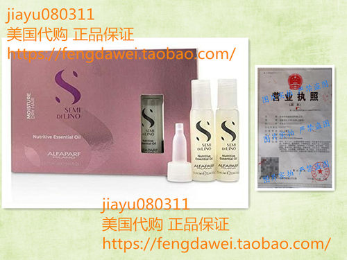 Alfaparf Milano Semi Di Lino Moisture Nutritive Essential Ha