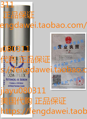 美国Clinicians Complex Retinol-A Serum 30ml