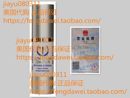 美国Clinicians Complex Retinol-A Serum 30ml