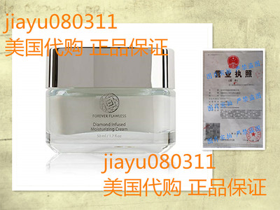 Forever Flawless Diamond Infused Moisturizing Cream. For a 2