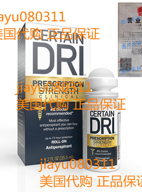 Certain Dri Prescription Strength Clinical Antiperspirant