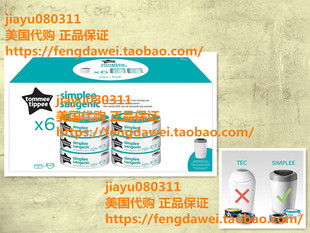 美国Tommee Tippee Simplee Sangenic Refills, Pack of 6