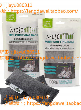 MOSO NATURAL Mini Air Purifying Bag Shoe Deodorizer. Odor El