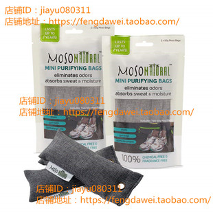 MOSO NATURAL Mini Air Purifying Bag Shoe Deodorizer. Odor El