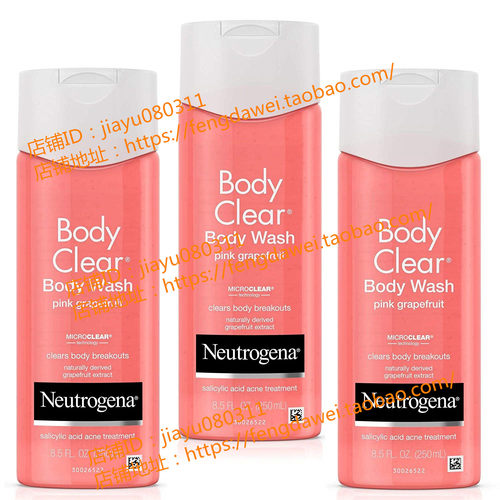 Neutrogena 露得清 Body Clear水杨酸沐浴露 粉红葡萄柚 8.5盎司