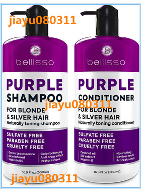 美国BELLISSO Purple Shampoo and Conditioner Set Salon Grade