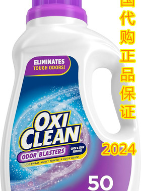 OxiClean Odor Blasters Odor and Stain Remover Laundry Booste
