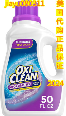 OxiClean Odor Blasters Odor and Stain Remover Laundry Booste