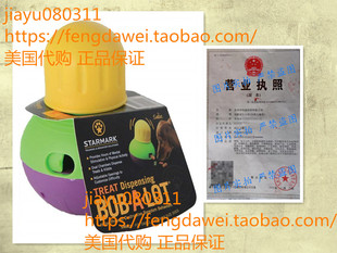 美国StarMark Bob-A-Lot Interactive Dog Toy, Small