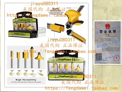 Woodworker GiftsFivepears Router Bit Set With 1/4-Inch Shank