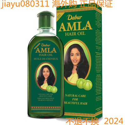Dabur Amla Hair Oil 500ml - 100% Natural